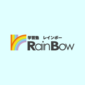 学習塾RainBow SNSのご紹介
